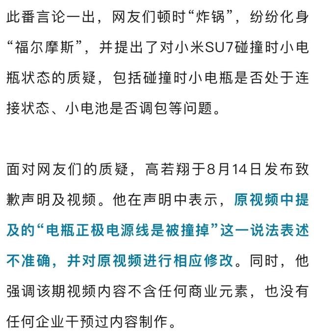 网红用小米SU7对撞极氪007.小米汽车回应