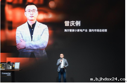 卡萨帝金杯系列咖啡机亮相 AI智萃技术引领家用咖啡机新纪元 卡萨帝金杯系列咖啡机亮相 AI智萃技术引领家用咖啡机新纪元