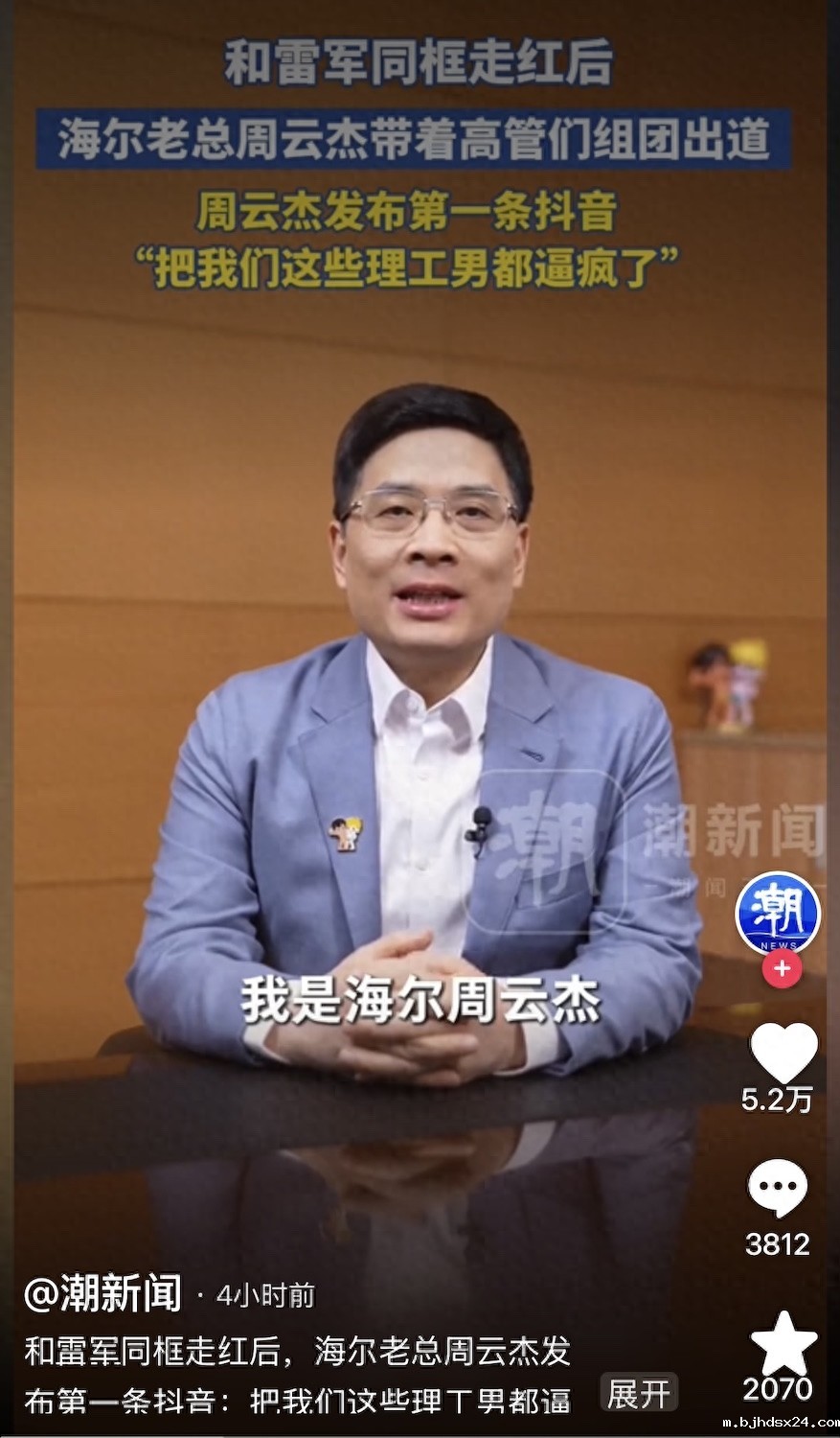 接住泼天富贵 流量浪潮中的“海尔现象”是家电行业大赢家 接住泼天富贵 流量浪潮中的“海尔现象”是家电行业大赢家