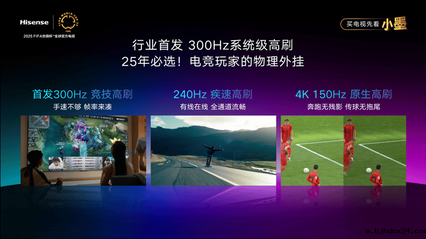 重磅新品!海信发布2025超级大单品小墨E5Q Pro 重磅新品!海信发布2025超级大单品小墨E5Q Pro