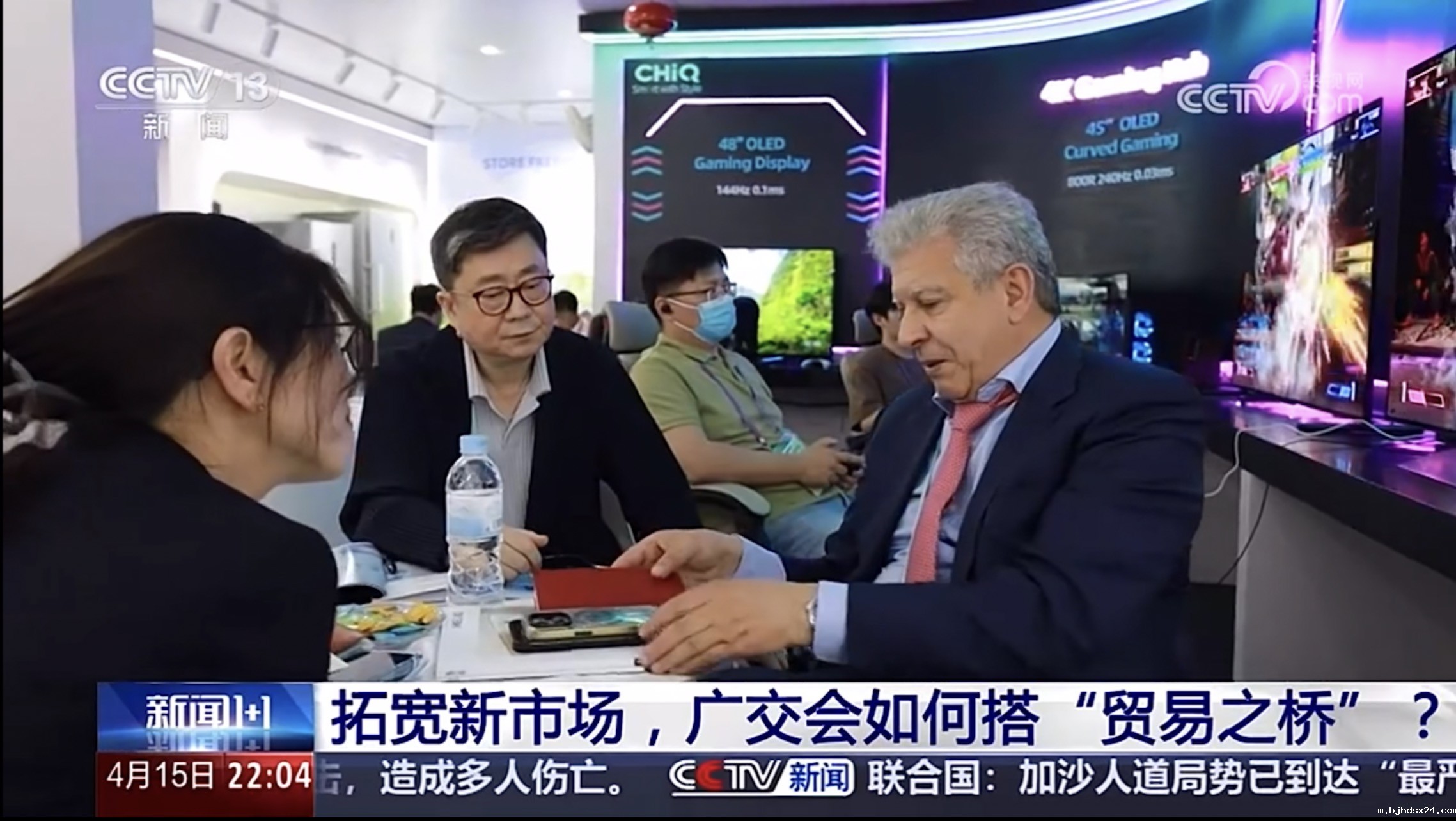 广交会观察:央视新闻关注长虹乘“贸易之桥”拓展全球市场 广交会观察:央视新闻关注长虹乘“贸易之桥”拓展全球市场