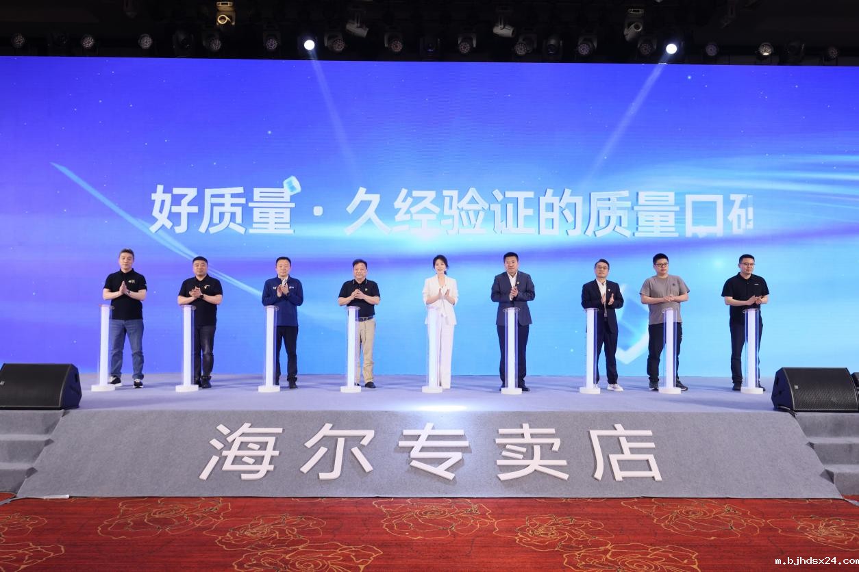 海尔重磅官宣!大满贯视后闫妮加盟,帮大家挑选好家电 海尔重磅官宣!大满贯视后闫妮加盟,帮大家挑选好家电