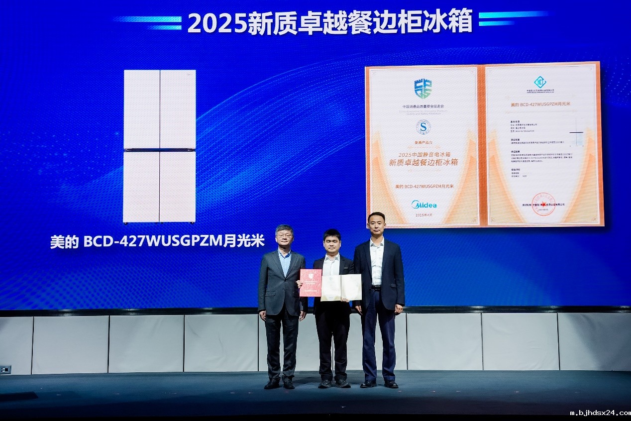 中国消费品质量安全提升系列行动2025在京启动 中国消费品质量安全提升系列行动2025在京启动