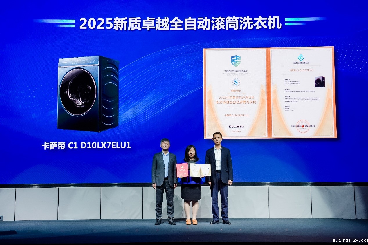 中国消费品质量安全提升系列行动2025在京启动 中国消费品质量安全提升系列行动2025在京启动