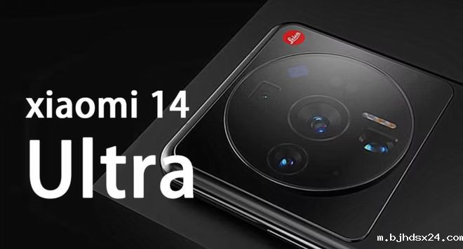 年后就发！小米14 Ultra开始发布前大量出料