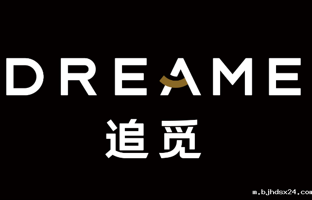 追觅官宣：正式进军无人机，战略布局低空经济