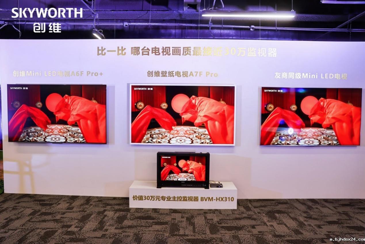 在雄安，我看到了“价值”30万的电视，更看到了创维的雄心