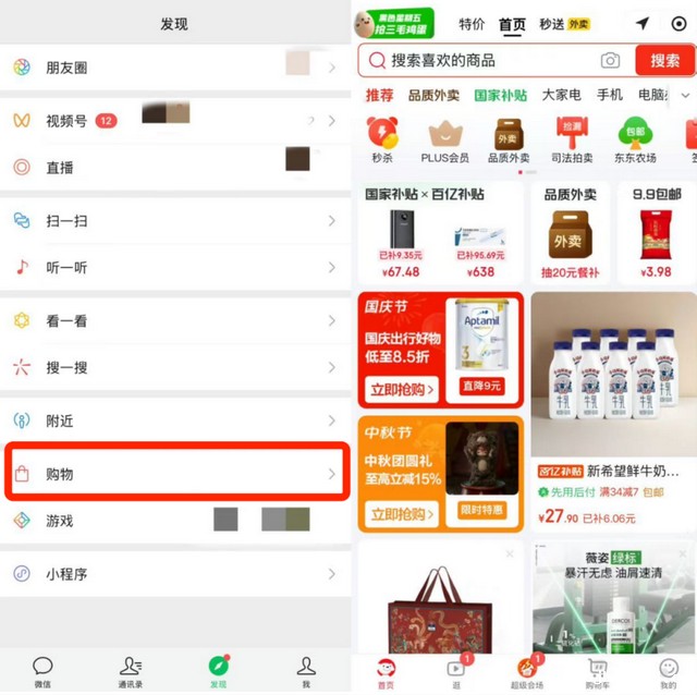 刘强东后退一步，马云马化腾更近了