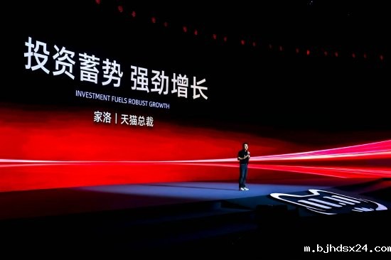 天猫总裁家洛：今年双11全周期发放500亿消费券