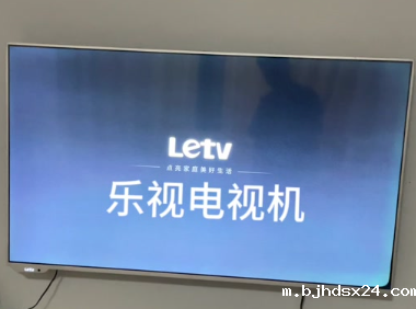 乐视公开信怒怼中电熊猫！家电业这场纠纷，藏着多少行业警示?