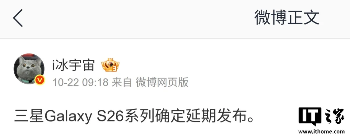 消息称三星延后发布Galaxy S26系列手机
