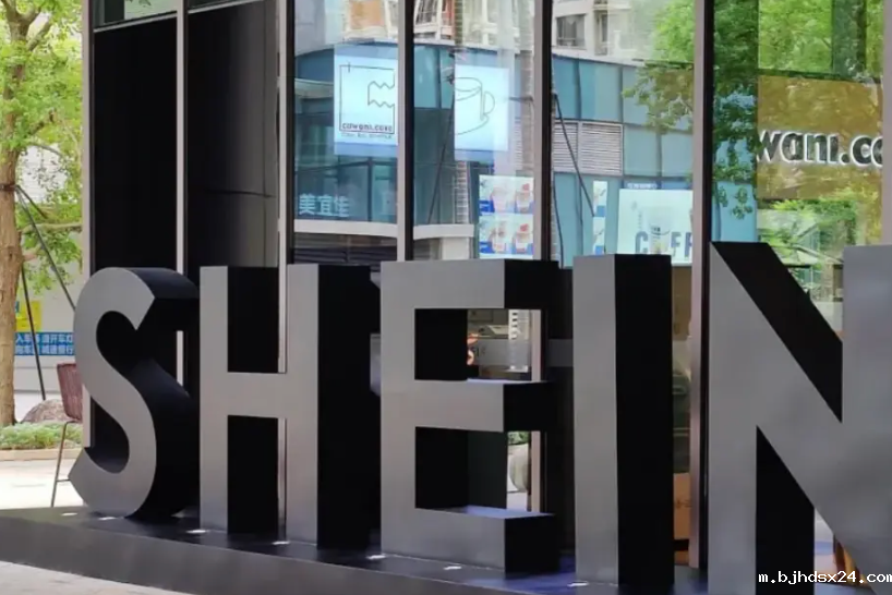 Shein在美国德州被调查？官方暂无回应