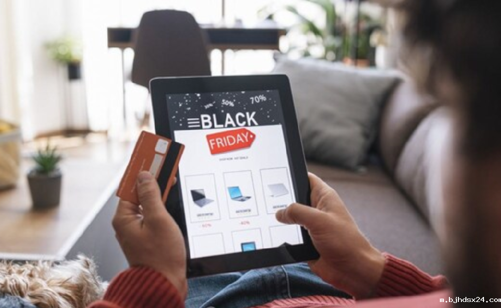 报告显示：消费者对"黑五"促销活动的信任度正在减退