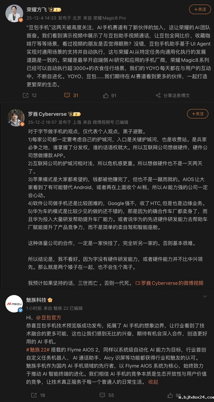 豆包手机工程机被炒至近万元，行业评价两极分化